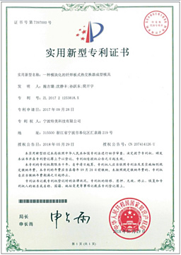 实用新型专利证书
